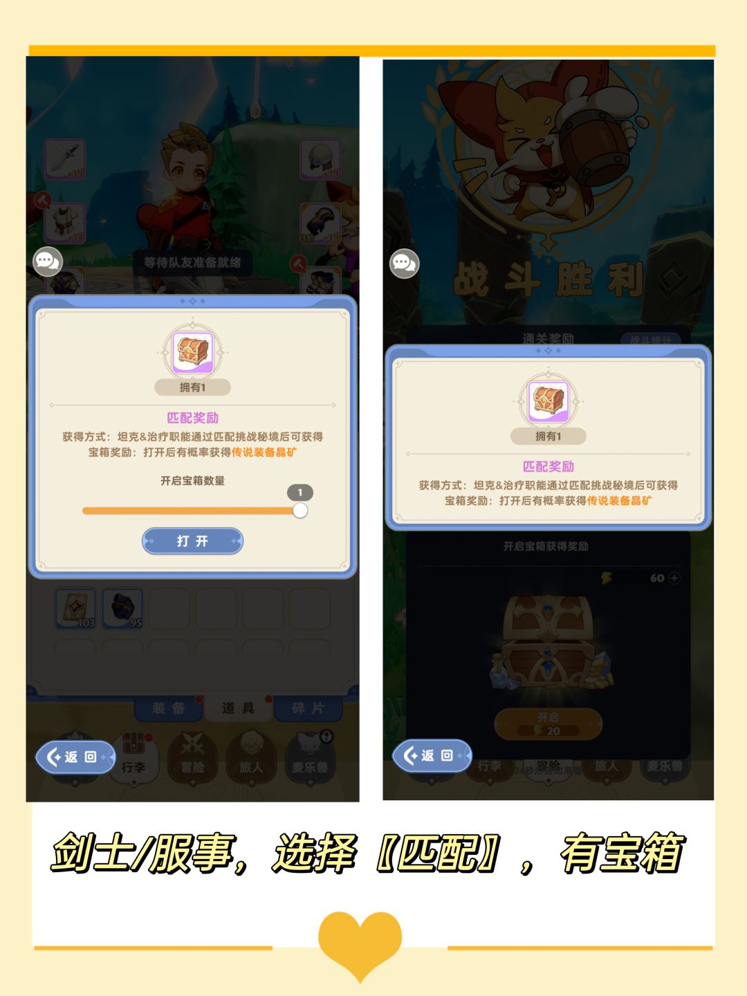 新手攻略(极简版) 3