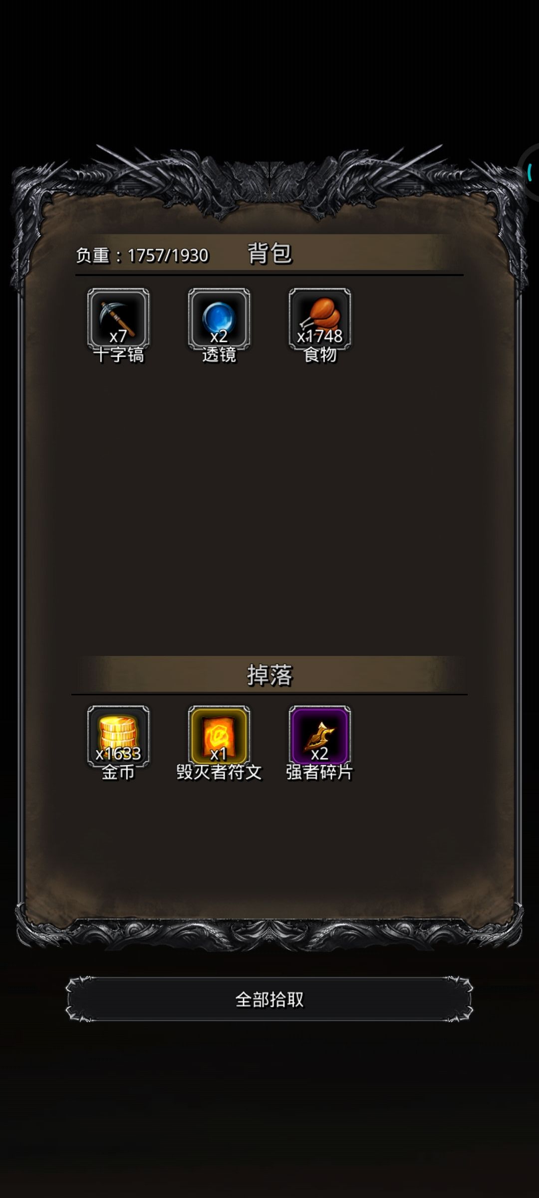 这个本到底掉不掉月阶材料的? 1