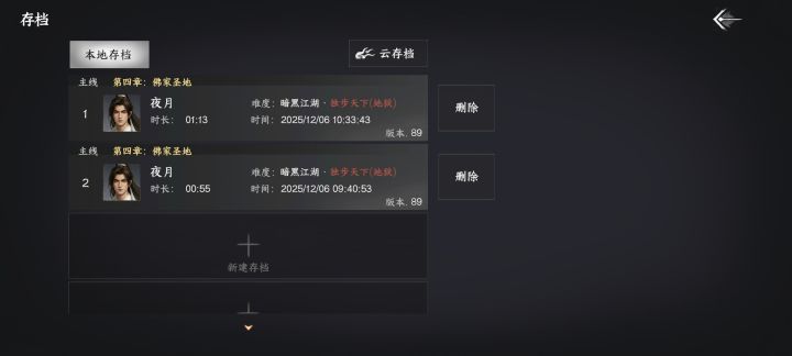 天上经呢截图