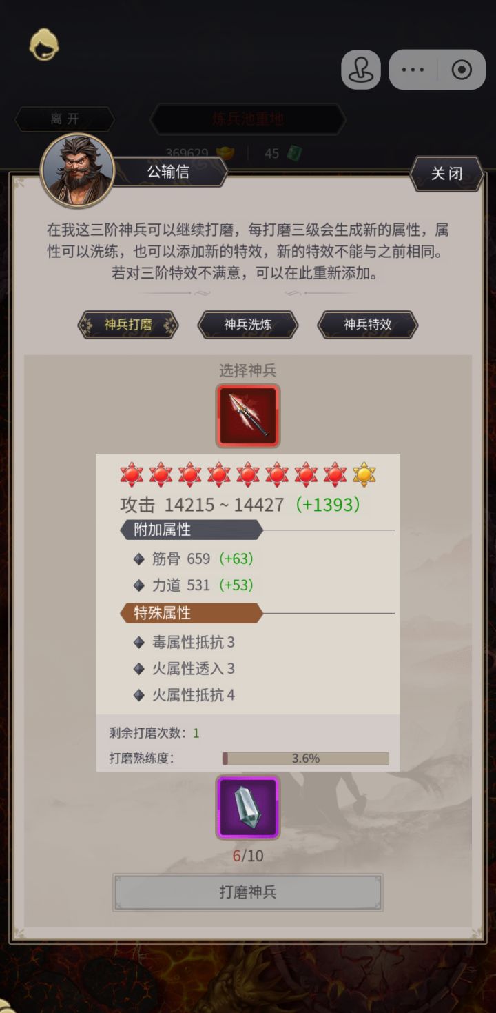 二阶一点不跳，全留到三阶了是吧[表情_思考][表情_思考]截图