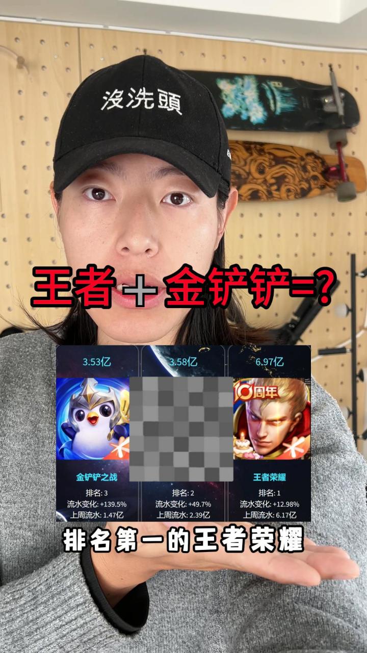 王者+金铲铲=?截图