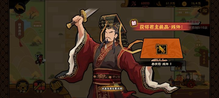 刘秀的真简单截图