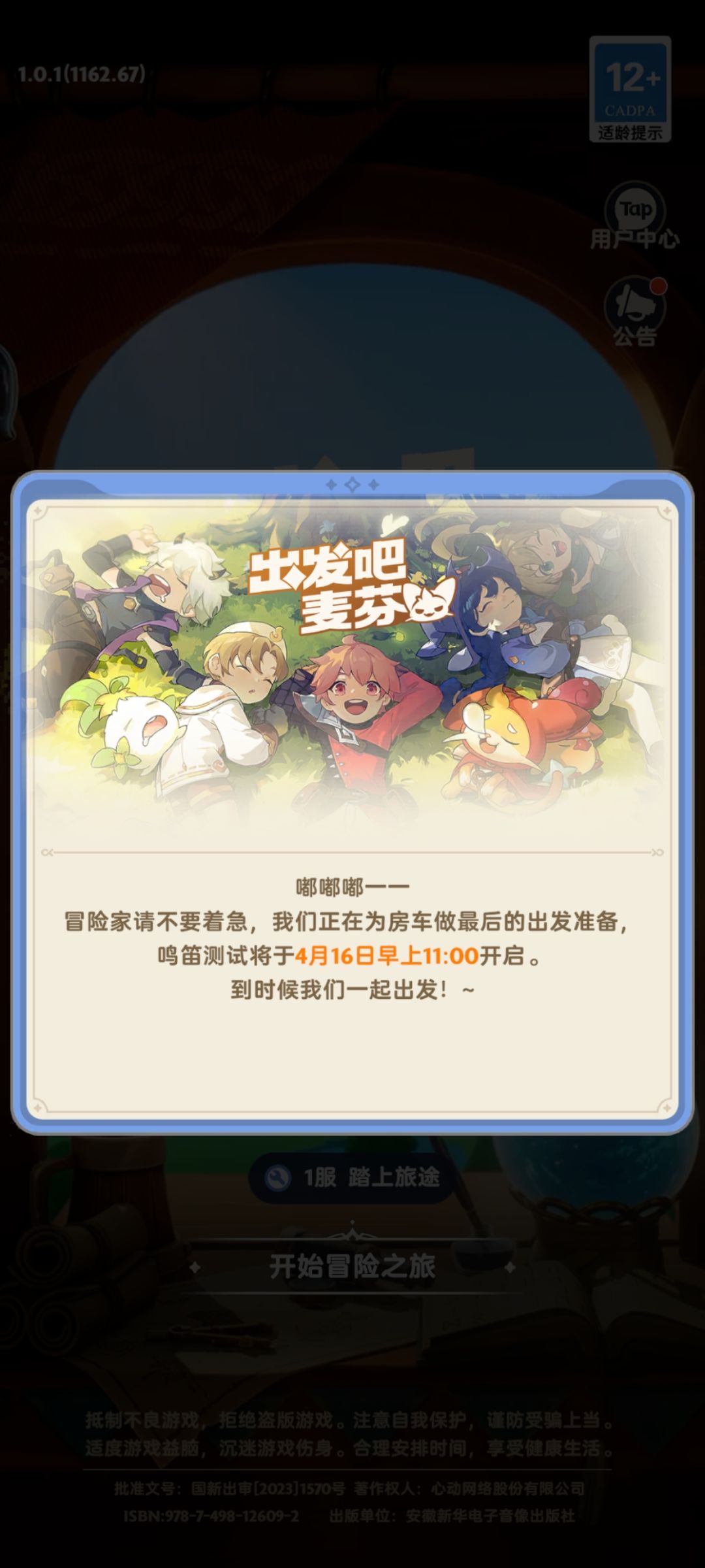 16号开测两款游戏 2