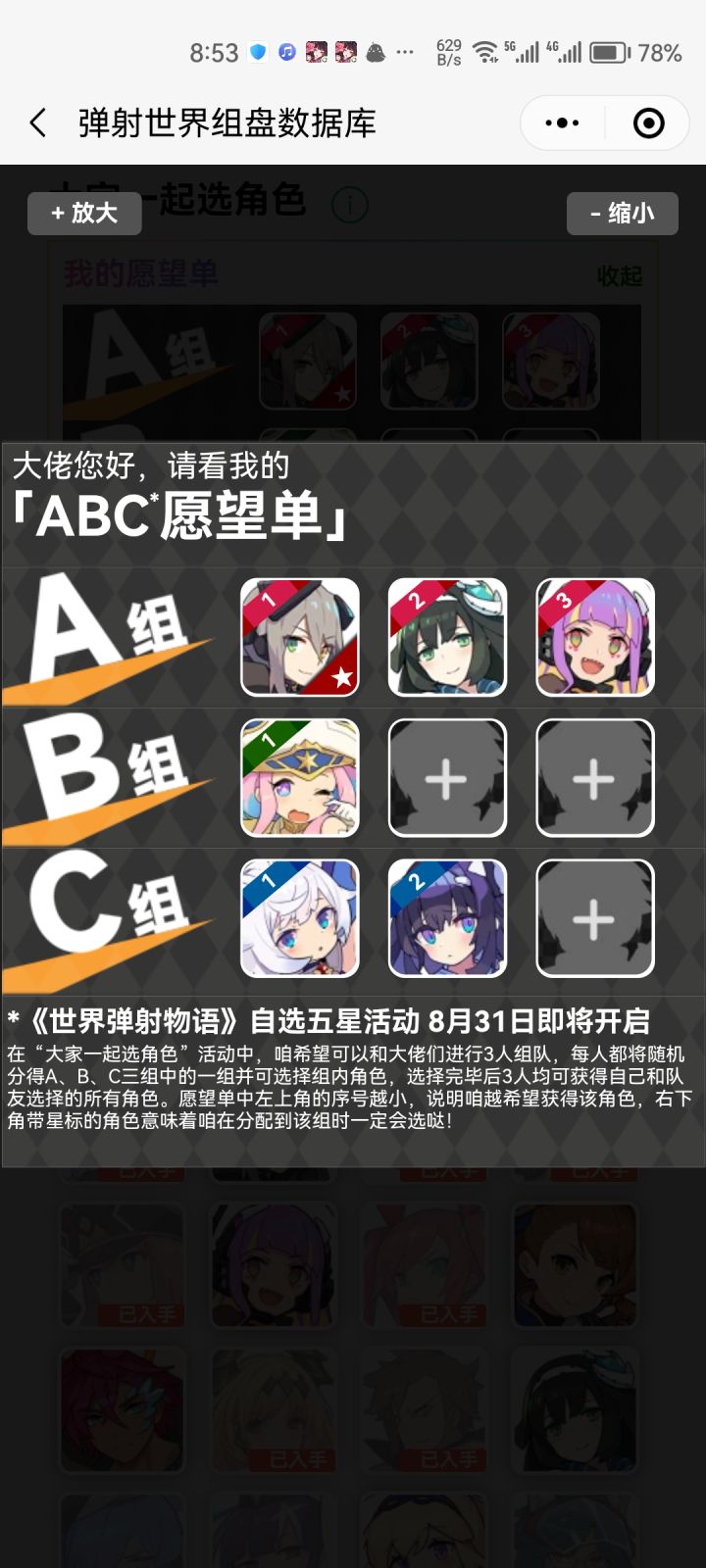 组队有人吗截图