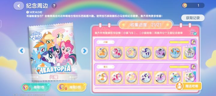想换星云的苹果嘉儿截图