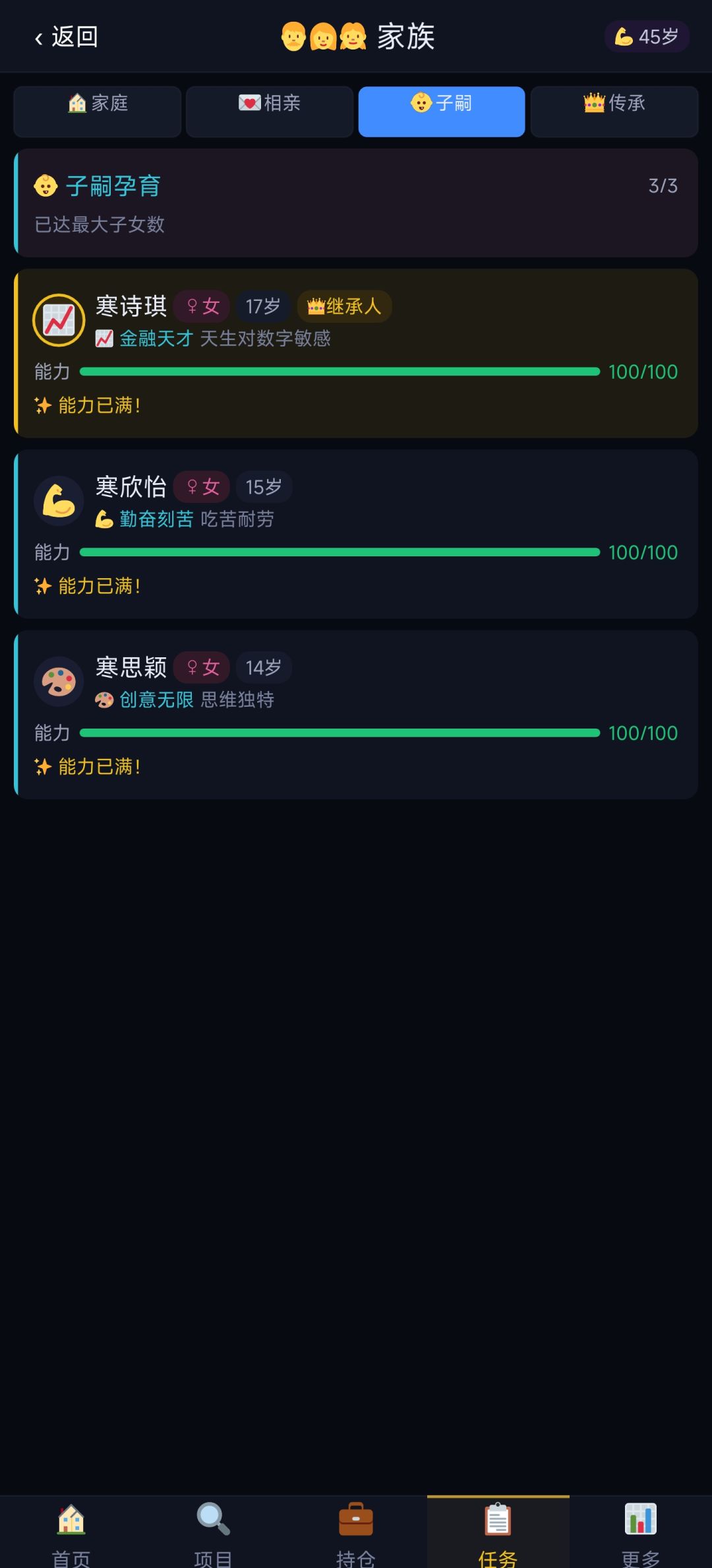 发现bug 2