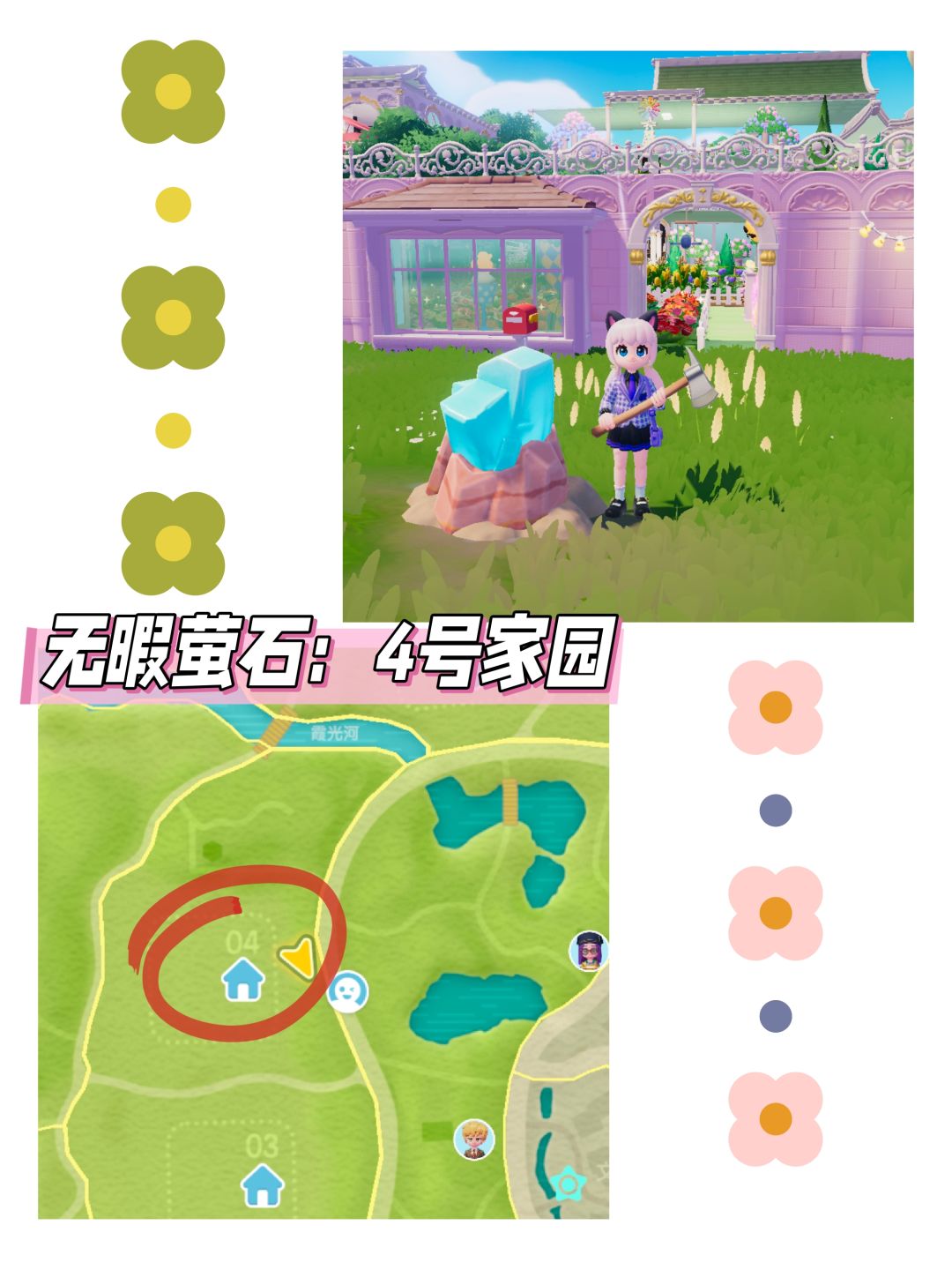 心动小镇日报(12.16)溜溜橡木＋无暇萤石 2
