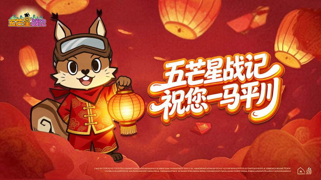 燃动新春！“万马跃春” 活动重磅启幕截图
