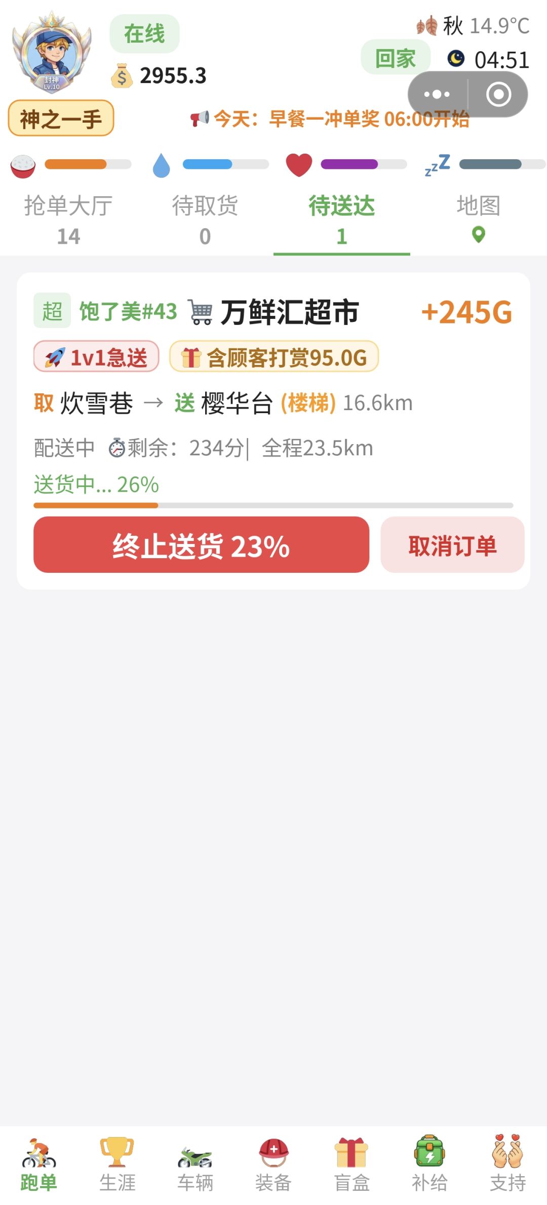 大家都来晒晒你们的最高记录 2