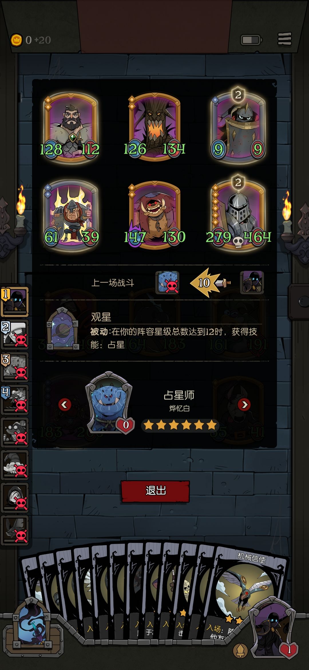 命悬一线,究极爽局! 3