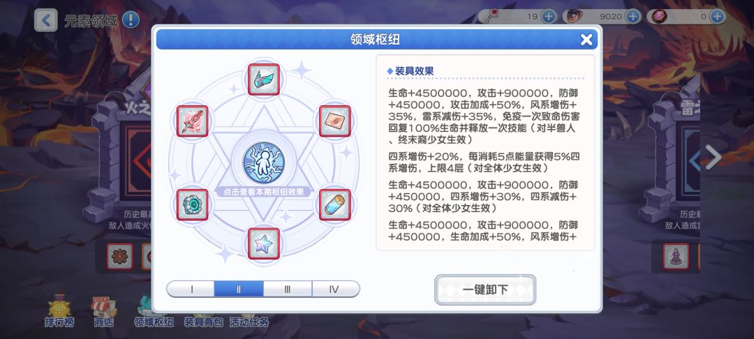 元素领域实际感觉克制效果不明显 3