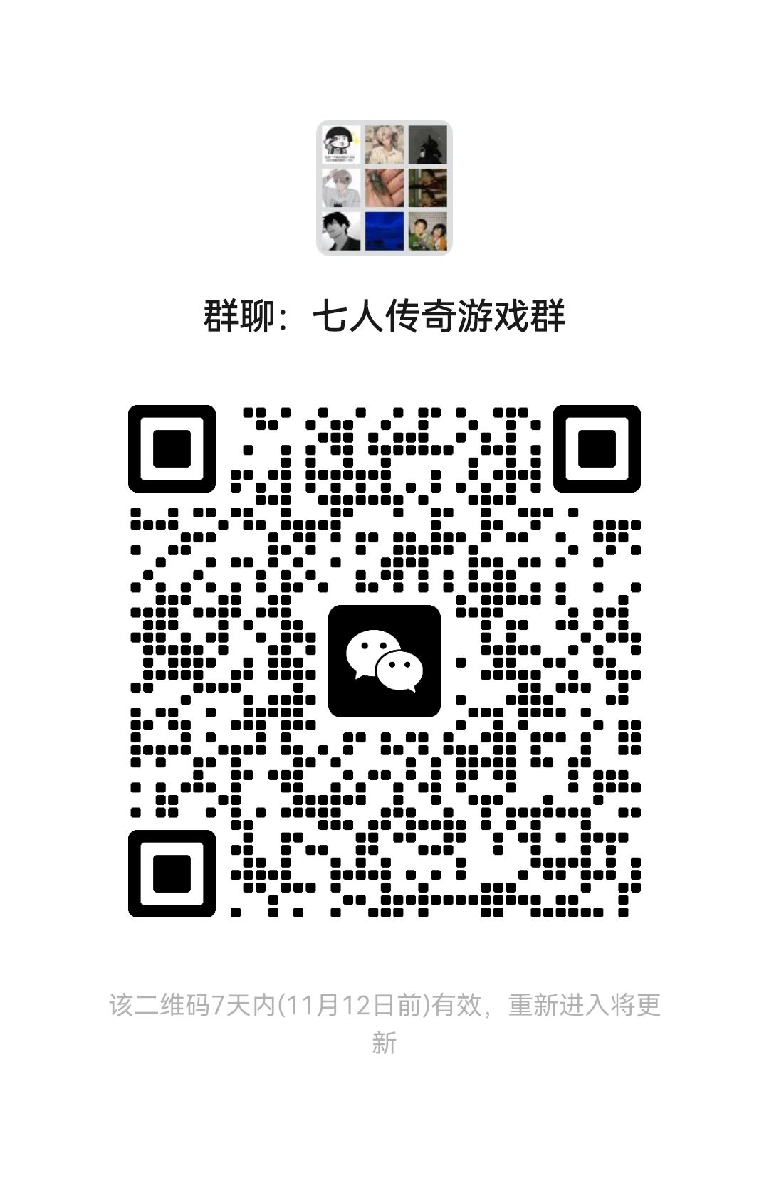 微信群收到活跃玩家 2
