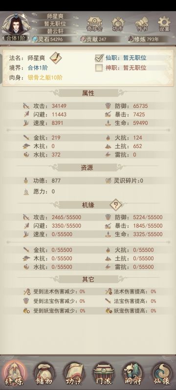 萌新问点问题。。。（感谢桃总的攻略）