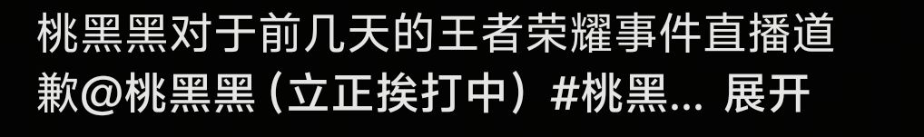 桃黑黑这波诚意给到夯爆了👍 3
