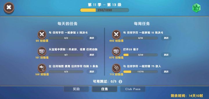 有人知道这个任务怎么完成吗截图
