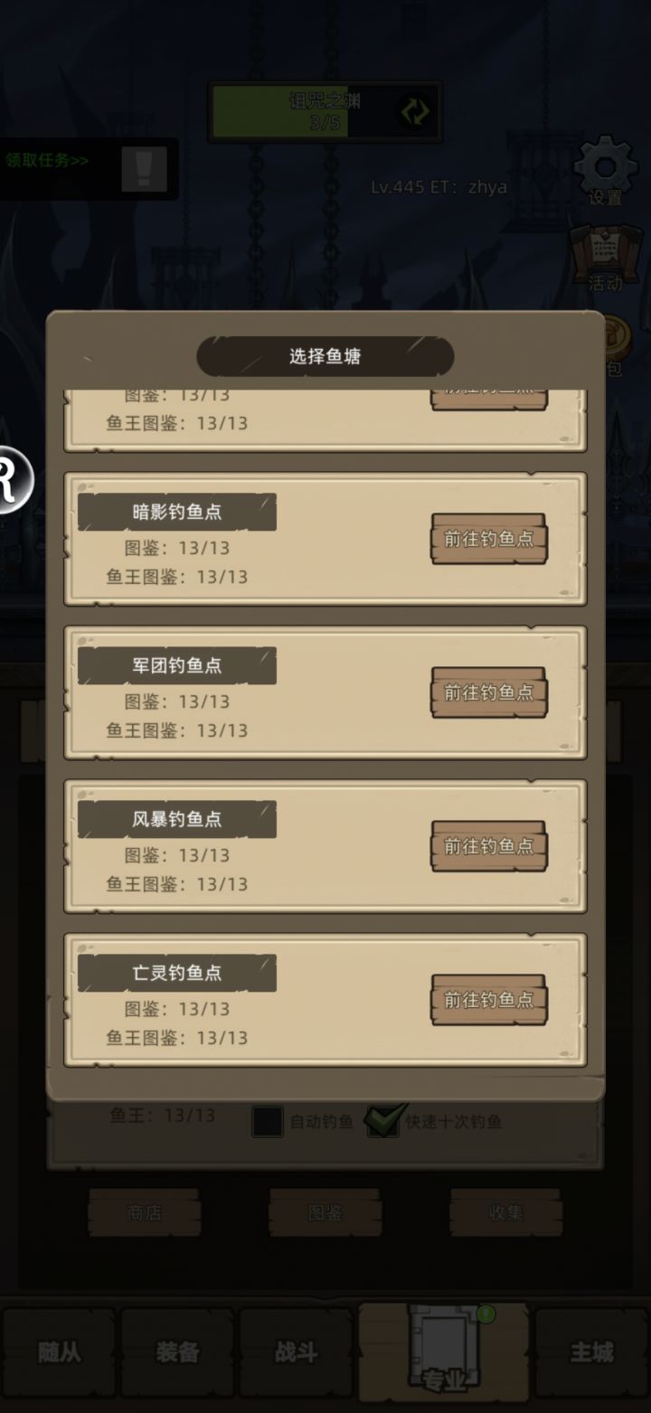 空军？不可能的，永远不可能空军的截图