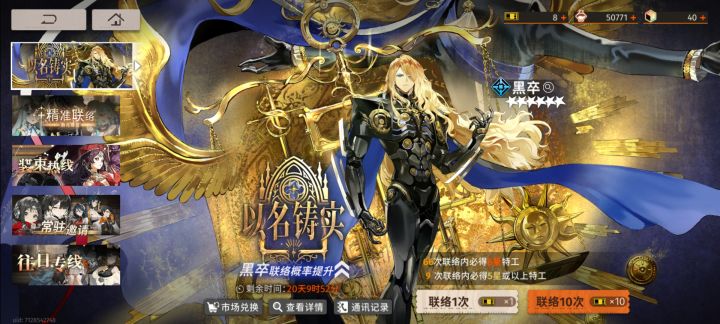 可惜了还剩个三百抽,你好歹把以前的角色来个卡池,想抽也不知道抽谁,等你官服那天看能攒多少抽吧截图