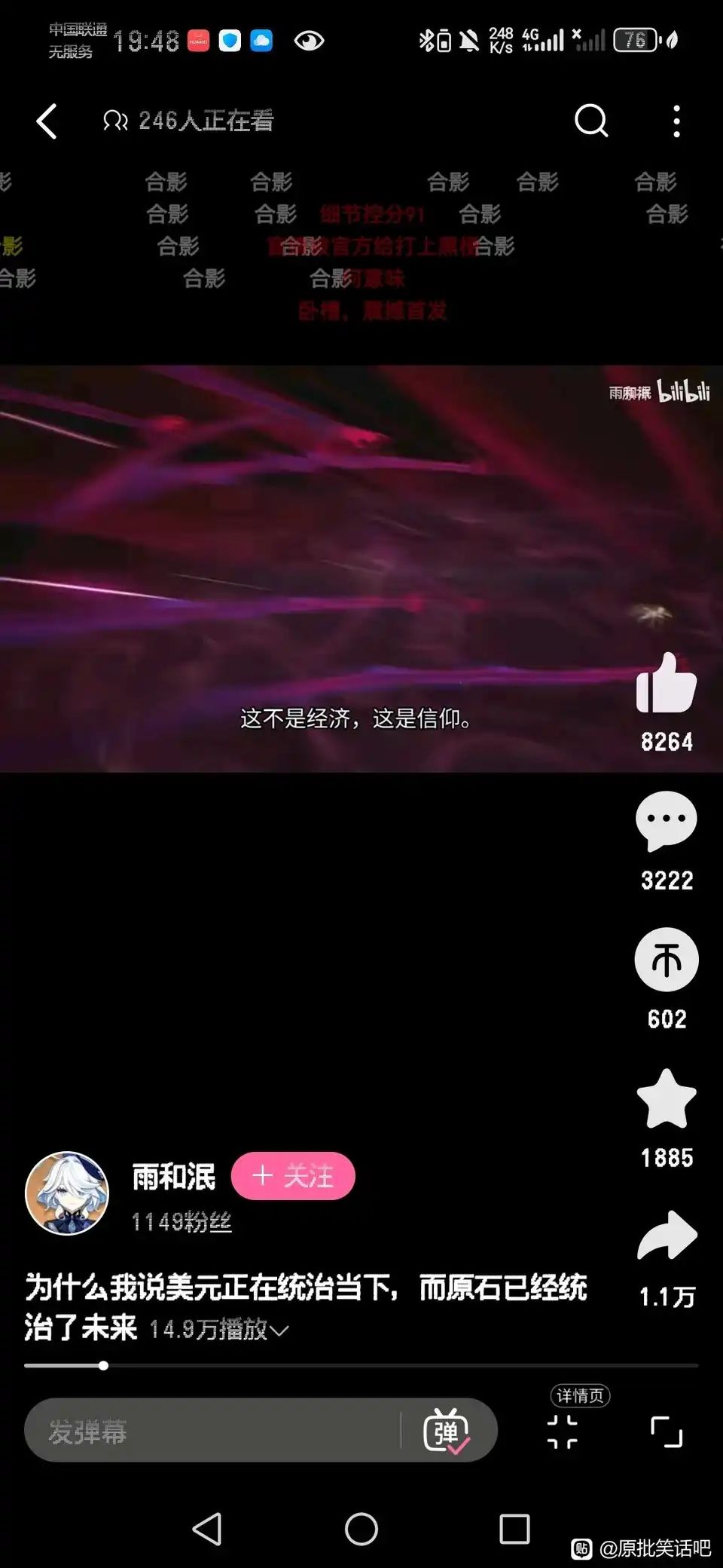 原石的价值 3