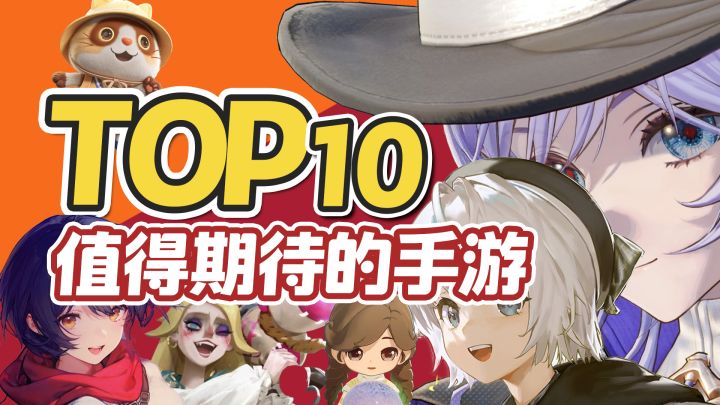 全年观察，2026年最值得期待手游，神仙打架的一年截图