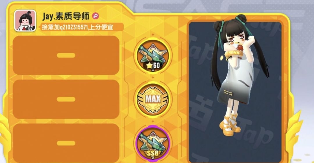 找队友 2