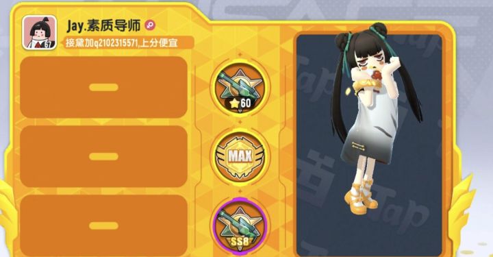 找队友截图