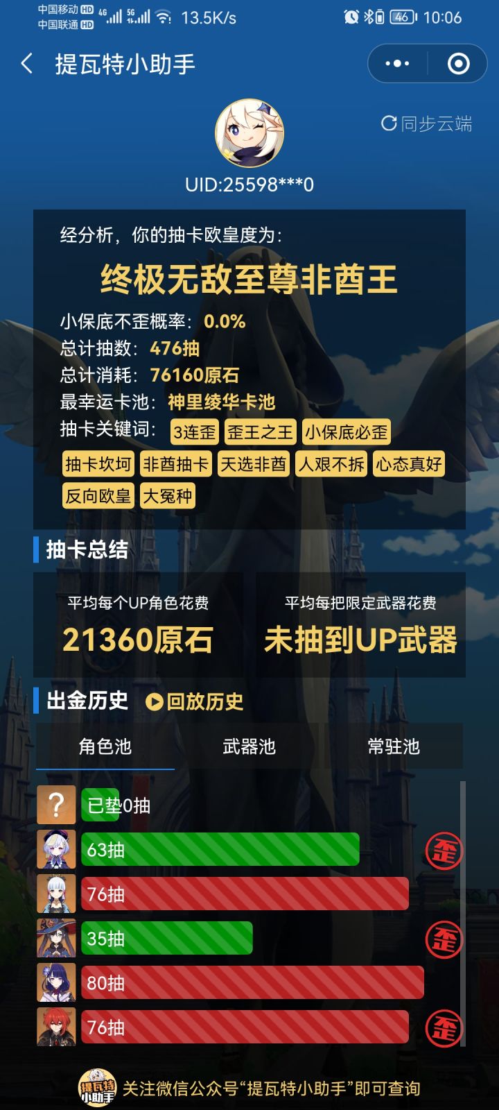 up池是出一个常驻出一次up吗截图