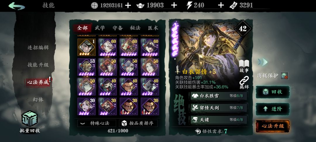 今天又刷到影之刃了,看到要大更回坑了。 3