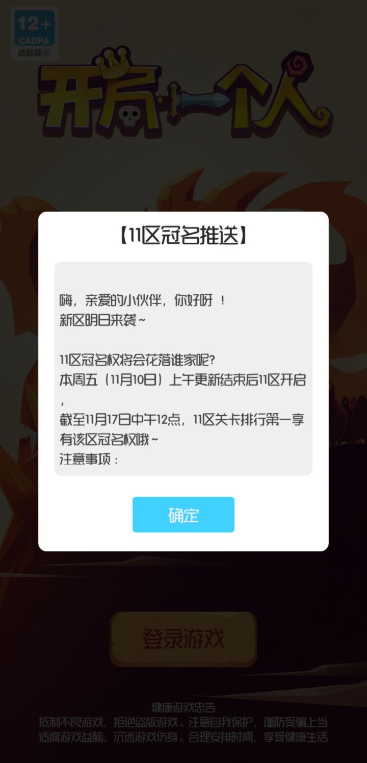 啥意思啊？BUG还是维护？？？截图