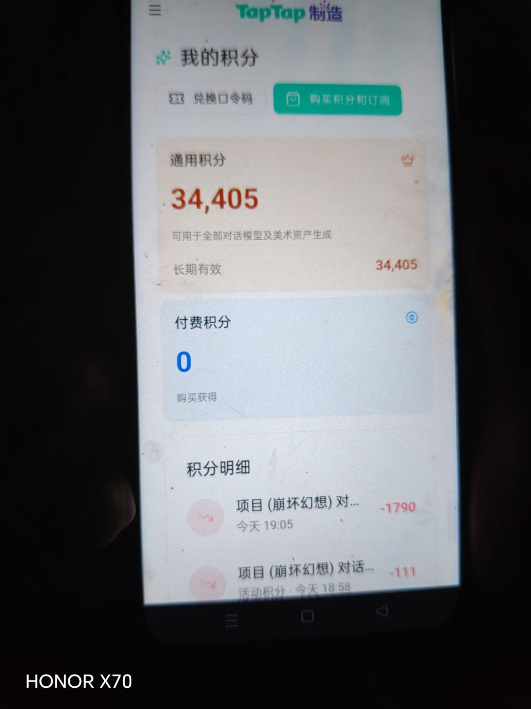 04个账号活动积分已正式消耗完成正式公告 3