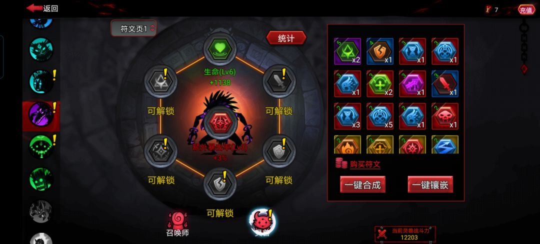 早知不花6W火柴抽弹珠了 2