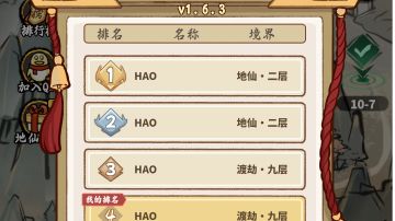 第二个档到达地仙境界，初始技能选择很重要！！（内含技能搭配）