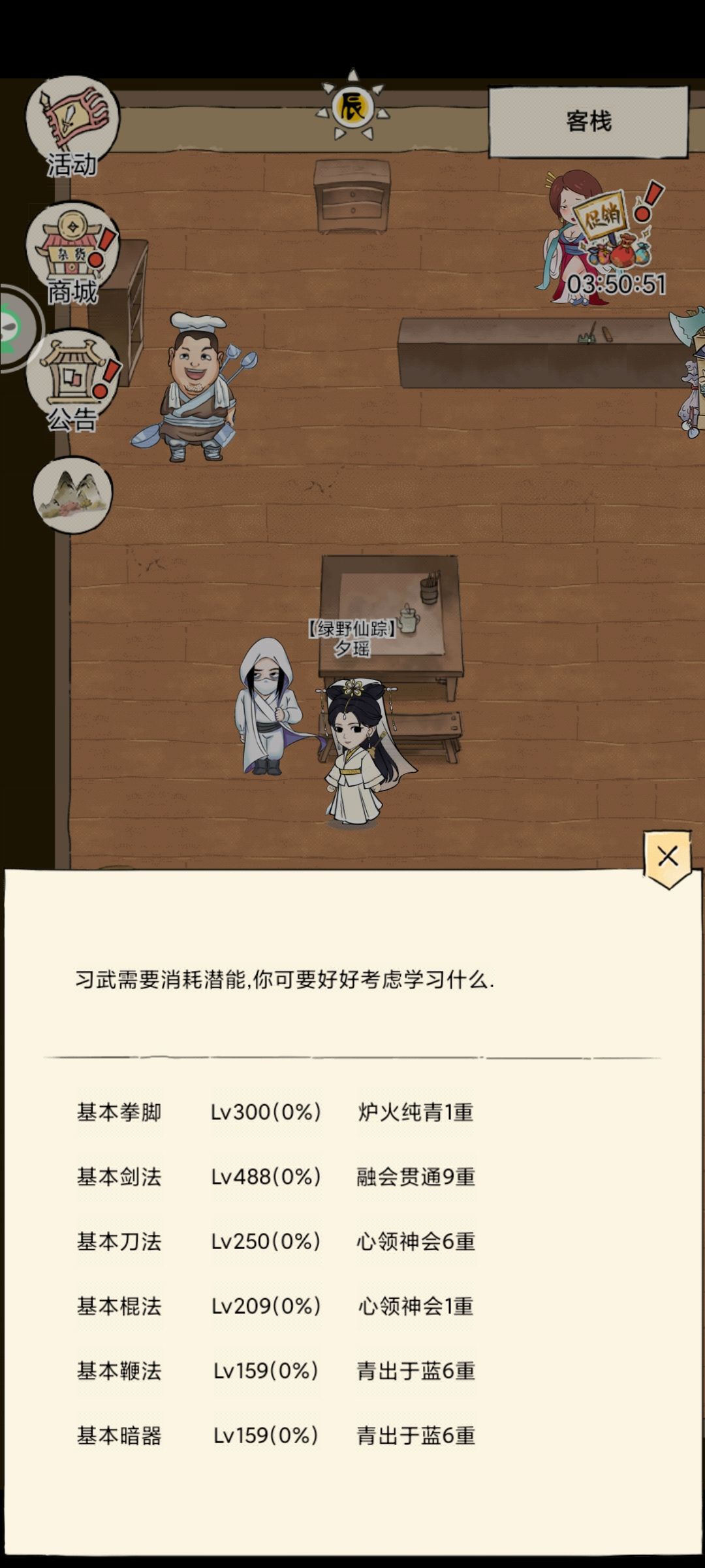 三出成功 2