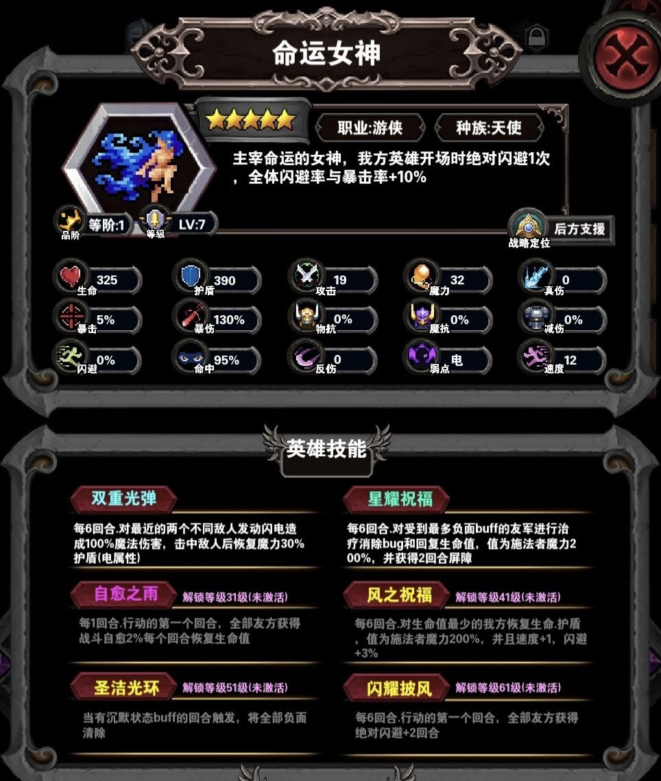 目前全五星图鉴 1