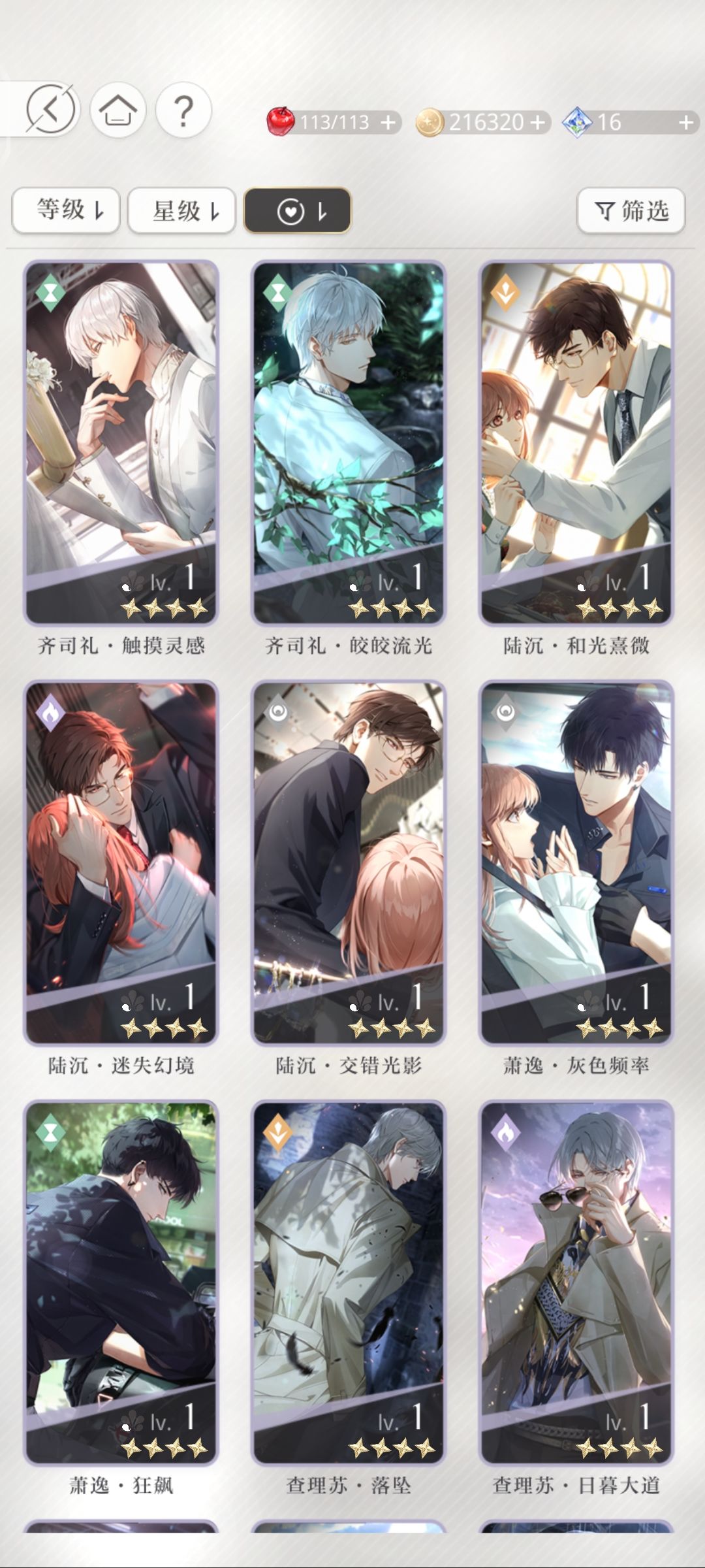 小萌新回游，想问问怎么弄队伍？ 4
