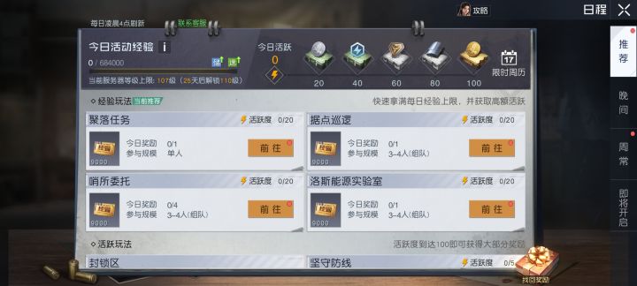 新区啥时候开呢截图