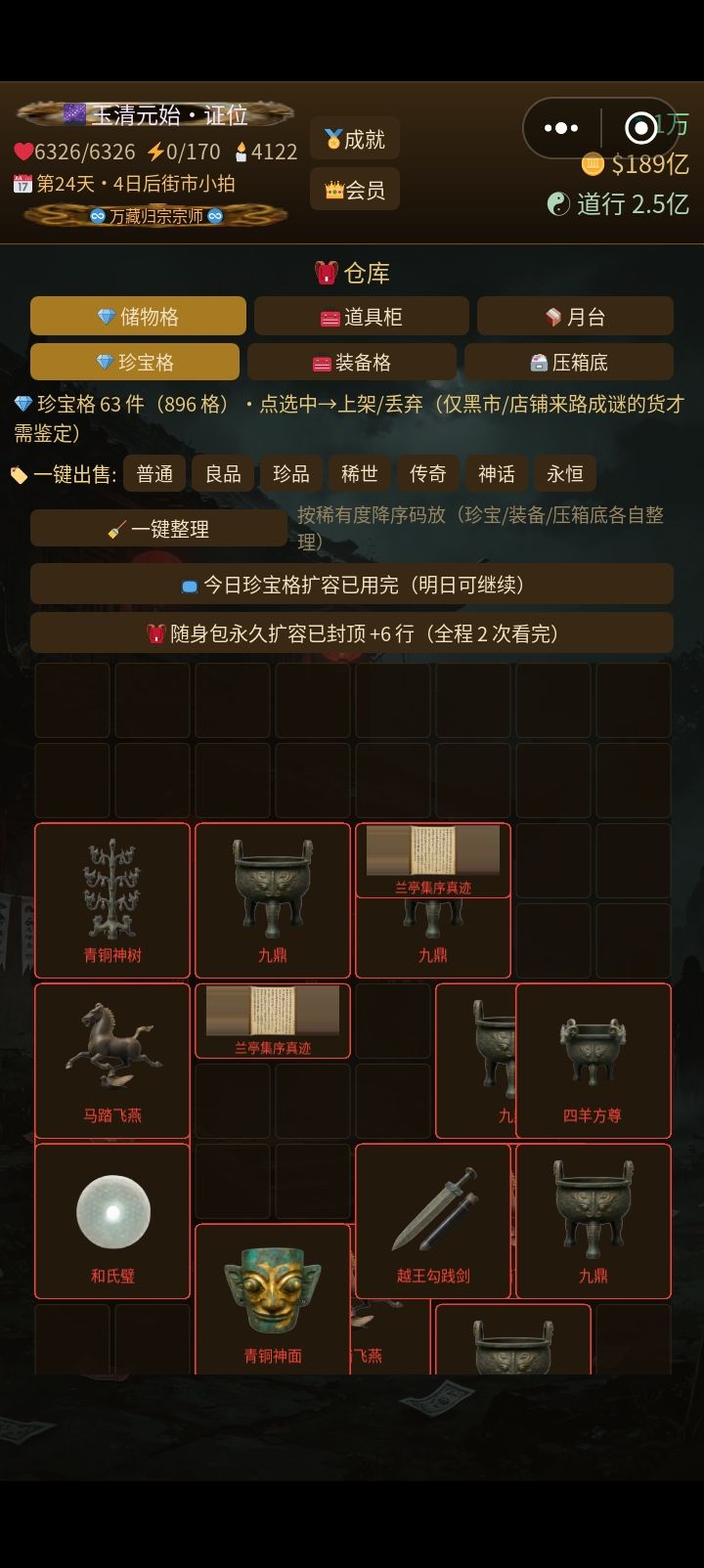 好卡截图