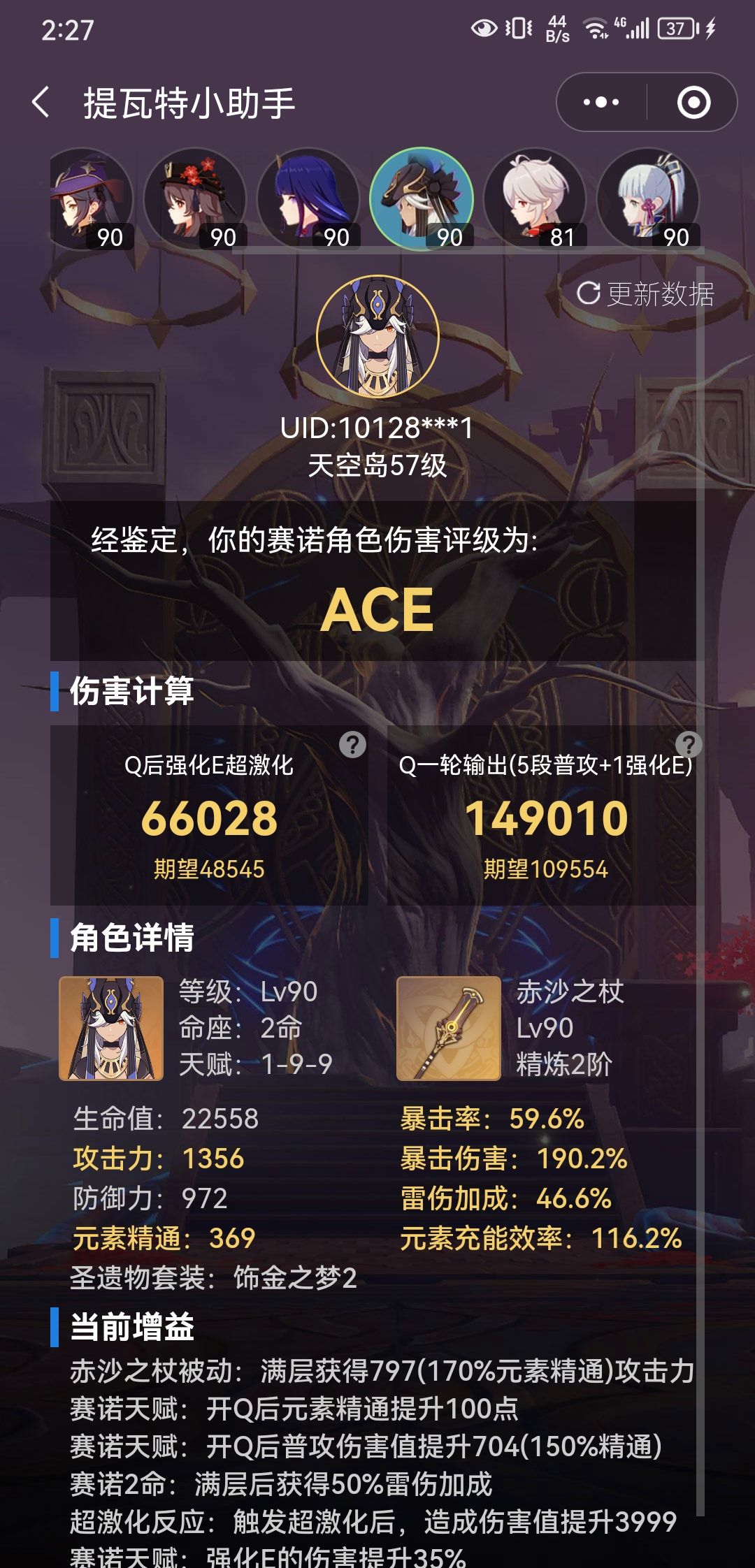 不知不觉原神已经陪伴了我这么多年了! 2