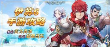 新手攻略 | 集结实力英雄伙伴 养成超强冒险战队！