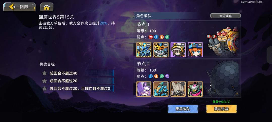 回廊最后一章最后一到二关怎么打,有点难。 2
