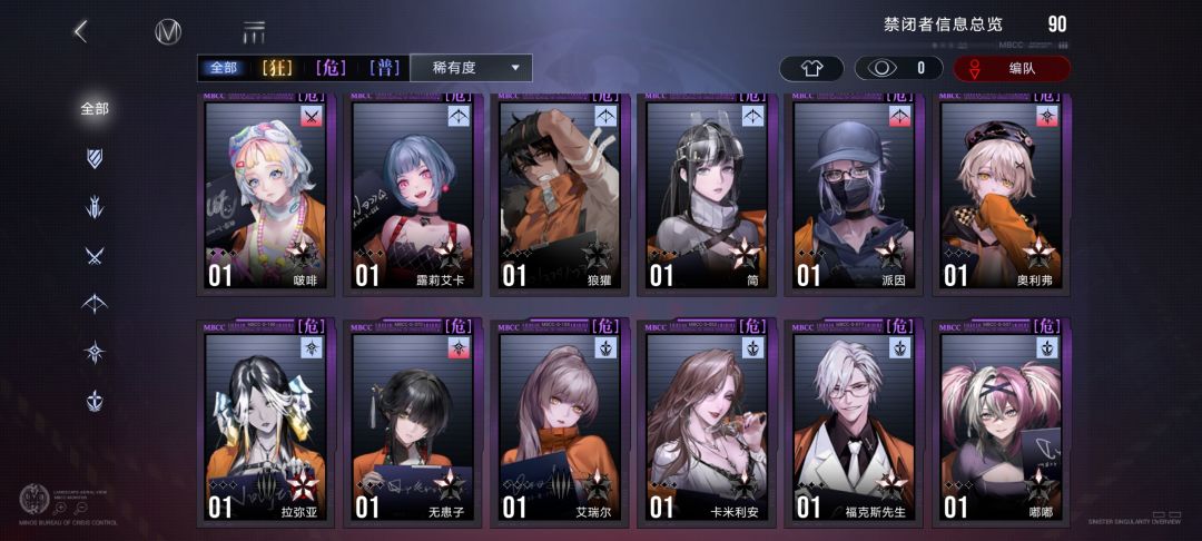 配队求助 6