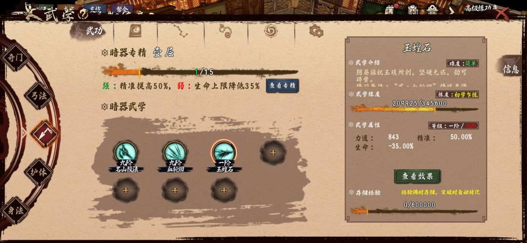 设计设计少算了一个炉子的力道60 2