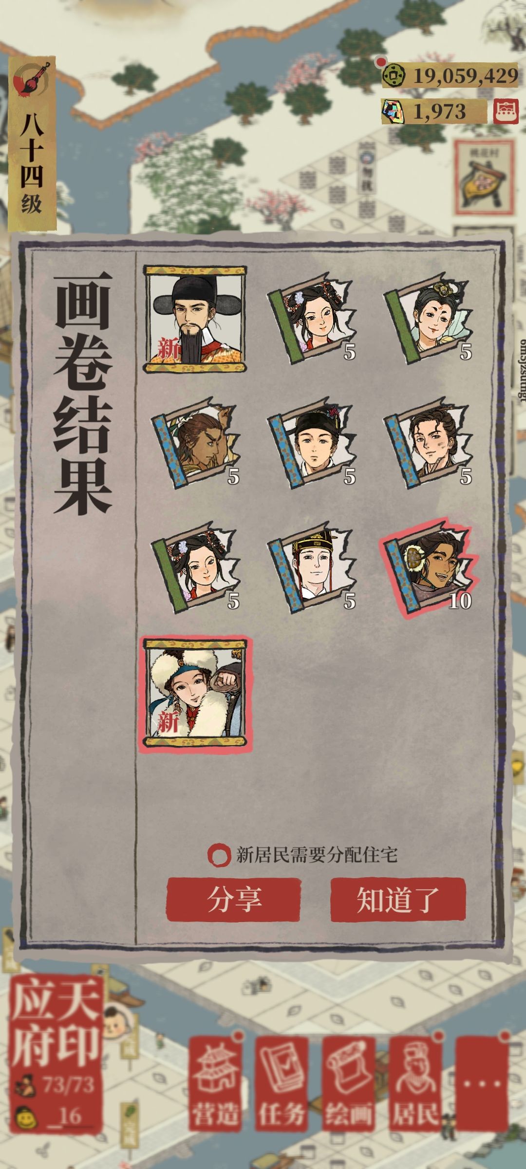 除夕快乐! 2