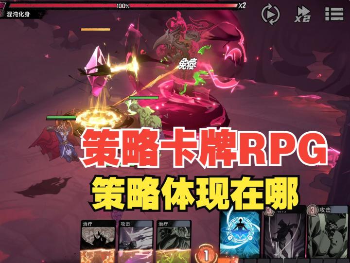 《漫威秘法狂潮》策略战斗卡牌RPG,策略体现在哪截图
