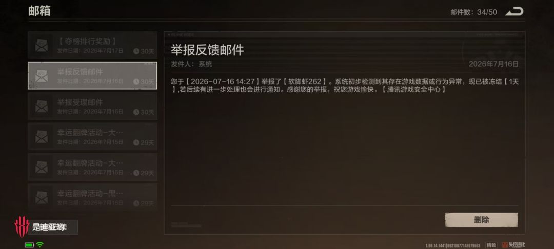 我觉得官方惩罚力度还是太低了 1