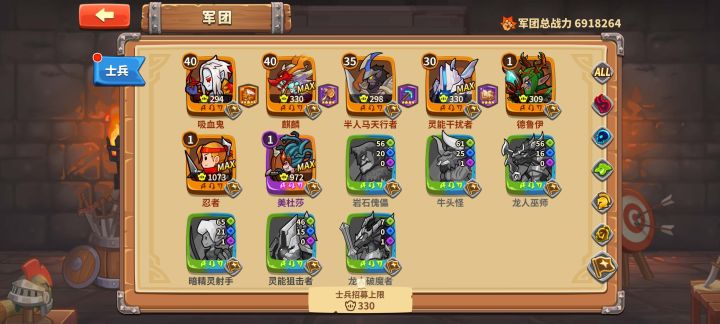 刚回归,请问各种族都培养哪几个呢截图