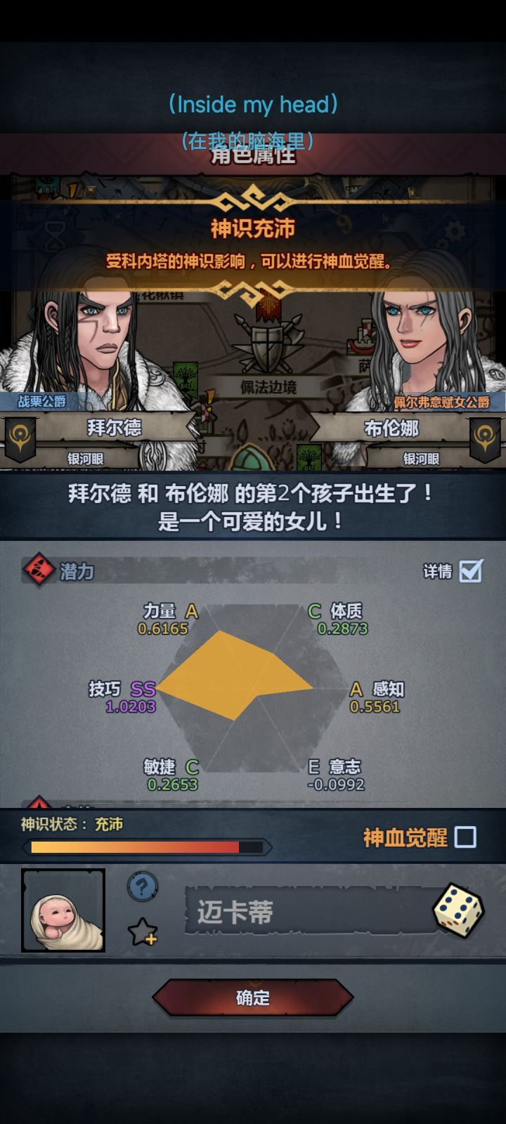 第一个神子截图