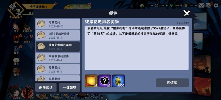 找号截图
