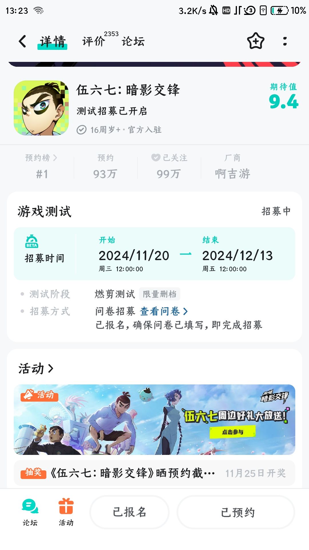 求内测资格 1