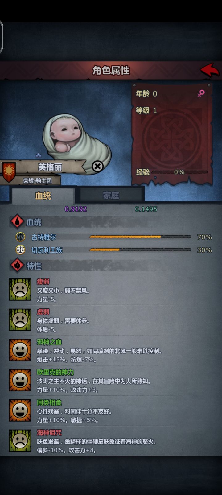 混血儿截图