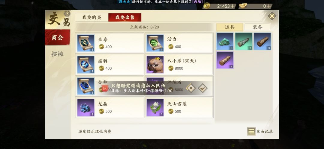 不想玩了 3